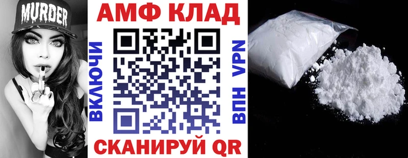 ОМГ ОМГ ссылки  Бирск  АМФ VHQ 