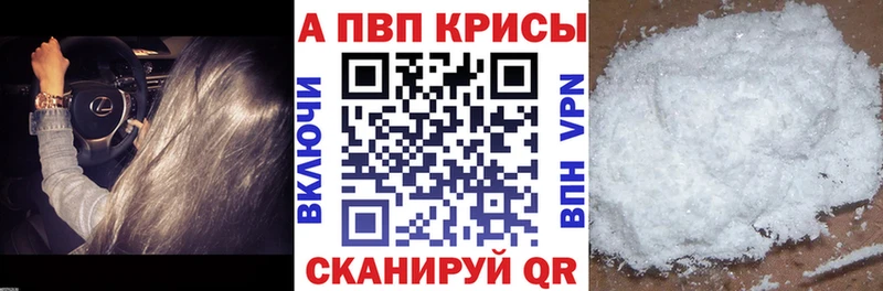 APVP кристаллы  Бирск 