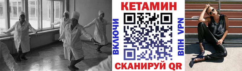 КЕТАМИН VHQ  Бирск 