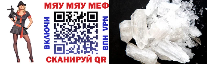 Мефедрон mephedrone  купить   Бирск 