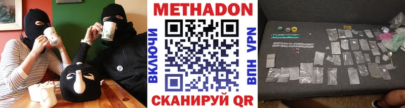 Метадон methadone  Бирск 